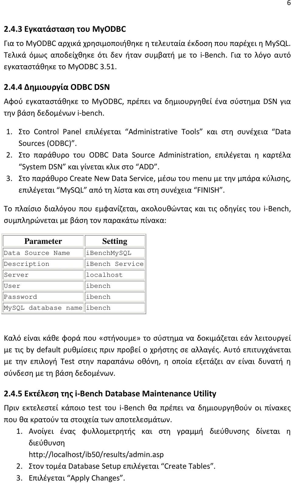 Στο Control Panel επιλέγεται Administrative Tools και στη συνέχεια Data Sources (ODBC). 2. Στο παράθυρο του ODBC Data Source Administration, επιλέγεται η καρτέλα System DSN και γίνεται κλικ στο ADD.