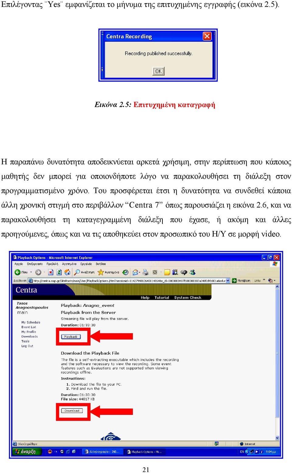 να παρακολουθήσει τη διάλεξη στον προγραμματισμένο χρόνο.