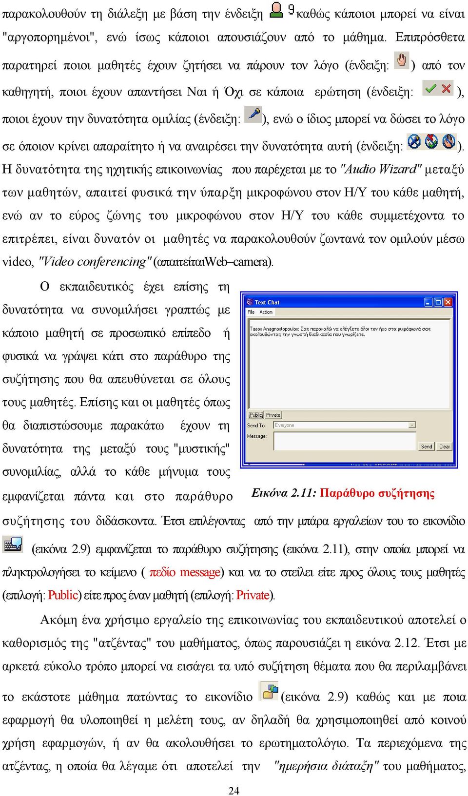 (ένδειξη: ), ενώ ο ίδιος μπορεί να δώσει το λόγο σε όποιον κρίνει απαραίτητο ή να αναιρέσει την δυνατότητα αυτή (ένδειξη: ).