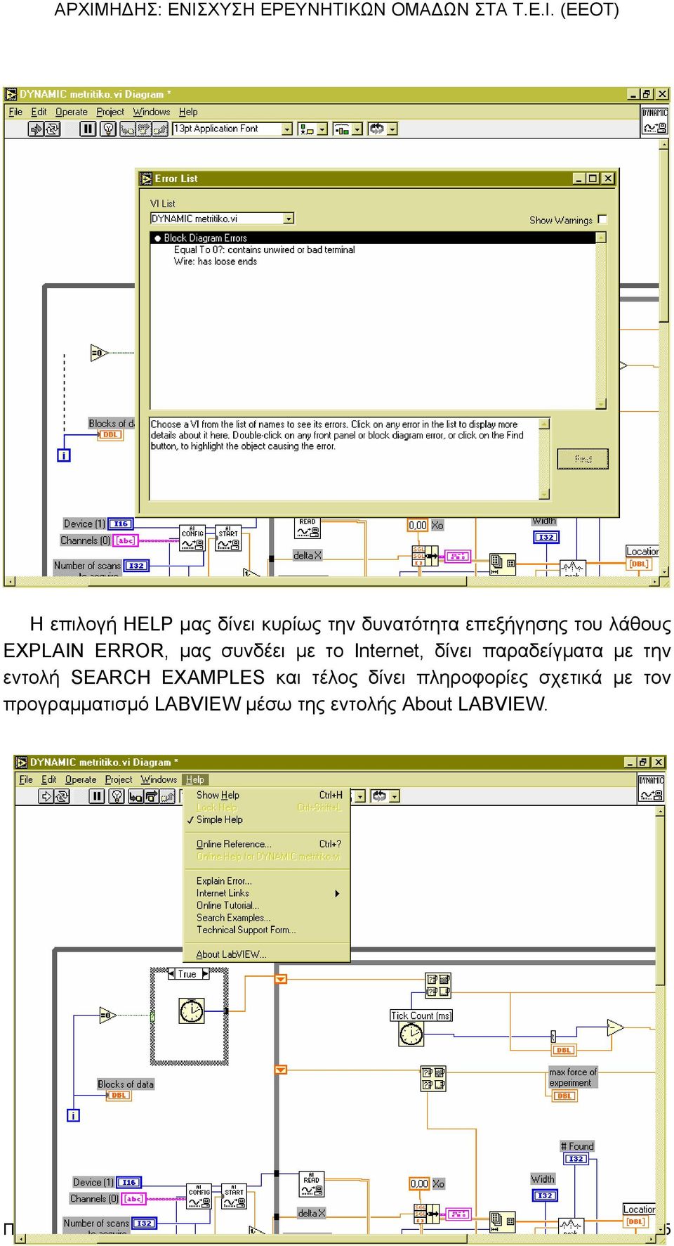 EXAMPLES και τέλος δίνει πληροφορίες σχετικά µε τον προγραµµατισµό LABVIEW µέσω