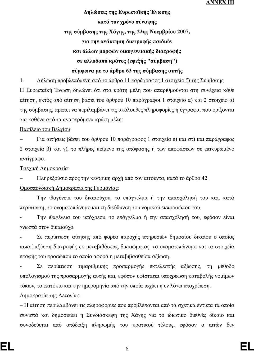 Δήλωση προβλεπόμενη από το άρθρο 11 παράγραφος 1 στοιχείο ζ) της Σύμβασης Η Ευρωπαϊκή Ένωση δηλώνει ότι στα κράτη μέλη που απαριθμούνται στη συνέχεια κάθε αίτηση, εκτός από αίτηση βάσει του άρθρου 10