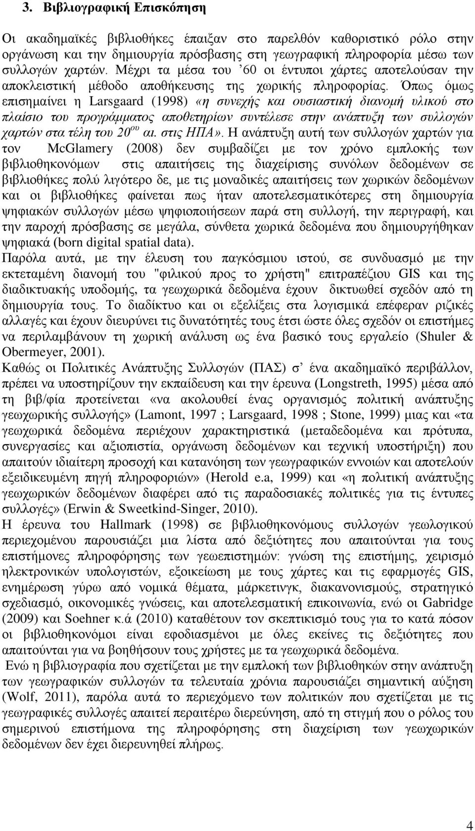 Όπσο φκσο επηζεκαίλεη ε Larsgaard (1998) «ε ζπλερήο θαη νπζηαζηηθή δηαλνκή πιηθνύ ζην πιαίζην ηνπ πξνγξάκκαηνο απνζεηεξίωλ ζπληέιεζε ζηελ αλάπηπμε ηωλ ζπιινγώλ ραξηώλ ζηα ηέιε ηνπ 20 νπ αη. ζηηο ΗΠΑ».