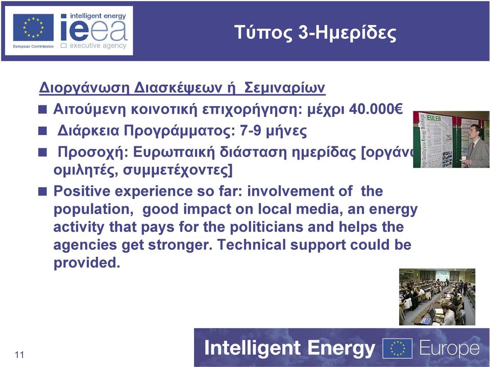 συμμετέχοντες] Positive experience so far: involvement of the population, good impact on local media,