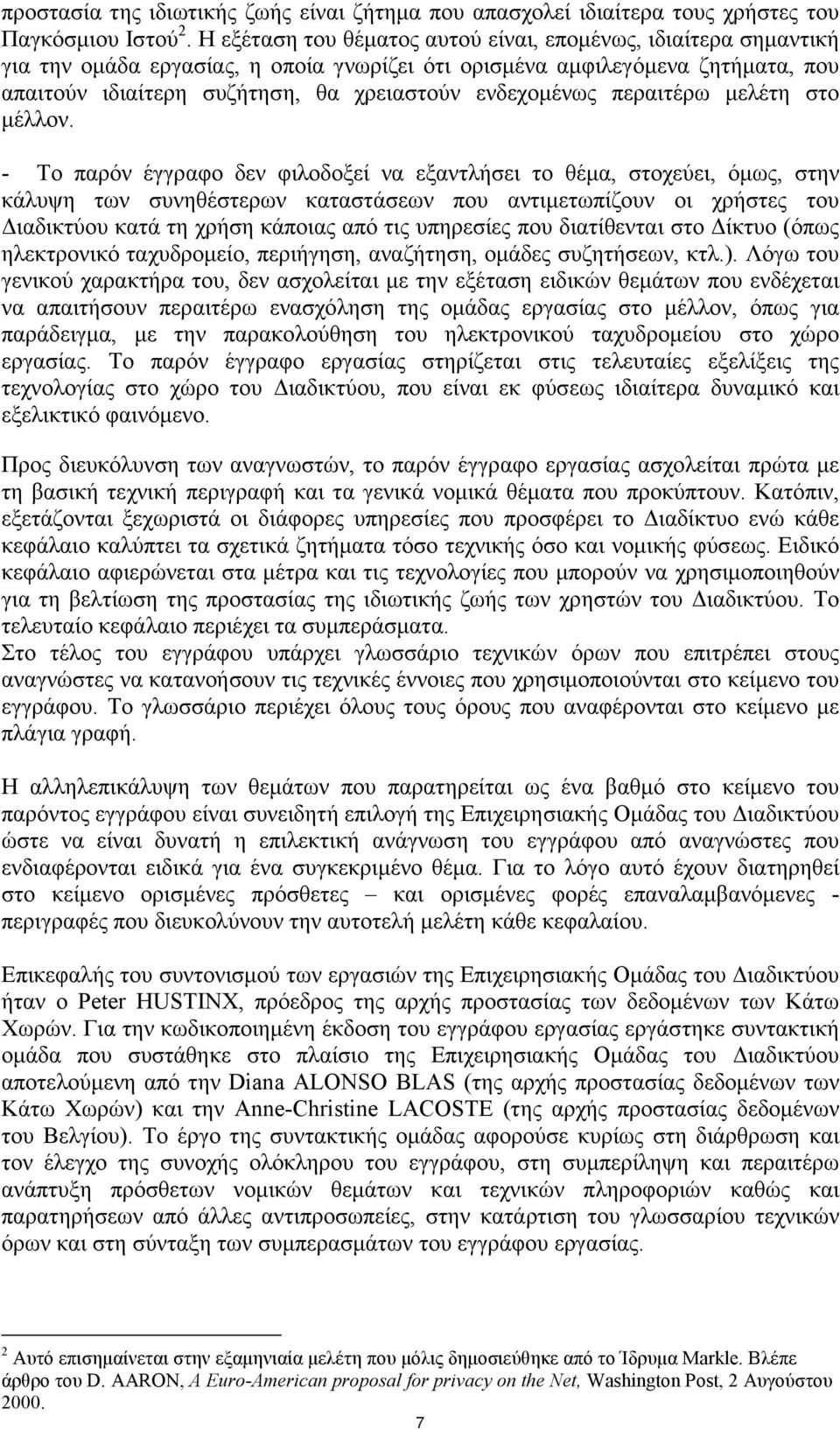 ενδεχοµένως περαιτέρω µελέτη στο µέλλον.