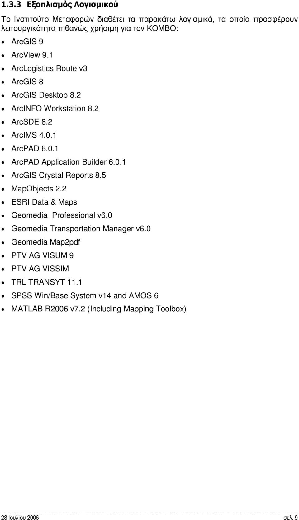 0.1 ArcGIS Crystal Reports 8.5 MapObjects 2.2 ESRΙ Data & Maps Geomedia Professional v6.0 Geomedia Transportation Manager v6.