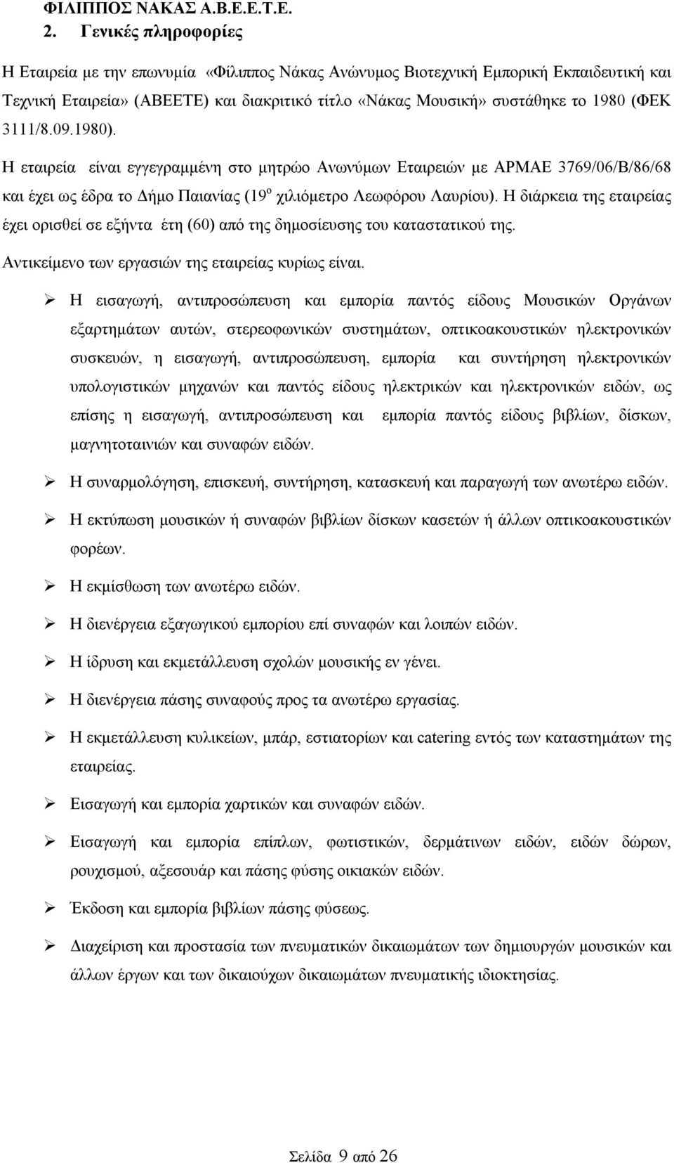 Η διάρκεια της εταιρείας έχει ορισθεί σε εξήντα έτη (60) από της δημοσίευσης του καταστατικού της. Αντικείμενο των εργασιών της εταιρείας κυρίως είναι.