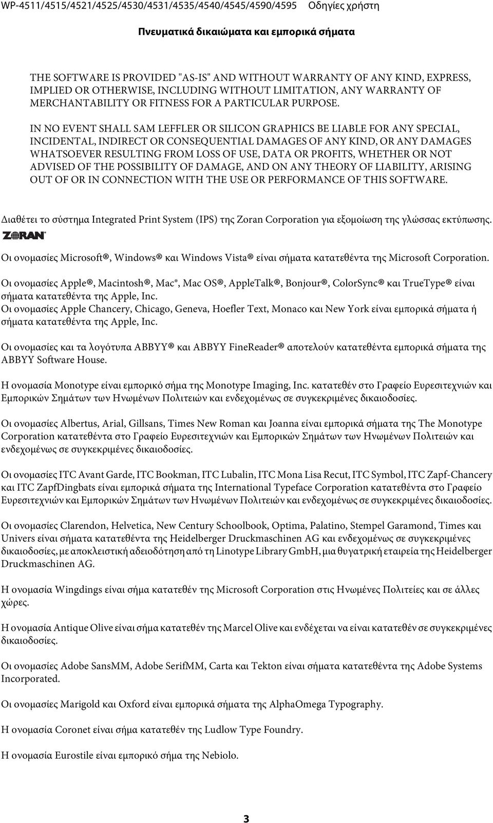 IN NO EVENT SHALL SAM LEFFLER OR SILICON GRAPHICS BE LIABLE FOR ANY SPECIAL, INCIDENTAL, INDIRECT OR CONSEQUENTIAL DAMAGES OF ANY KIND, OR ANY DAMAGES WHATSOEVER RESULTING FROM LOSS OF USE, DATA OR