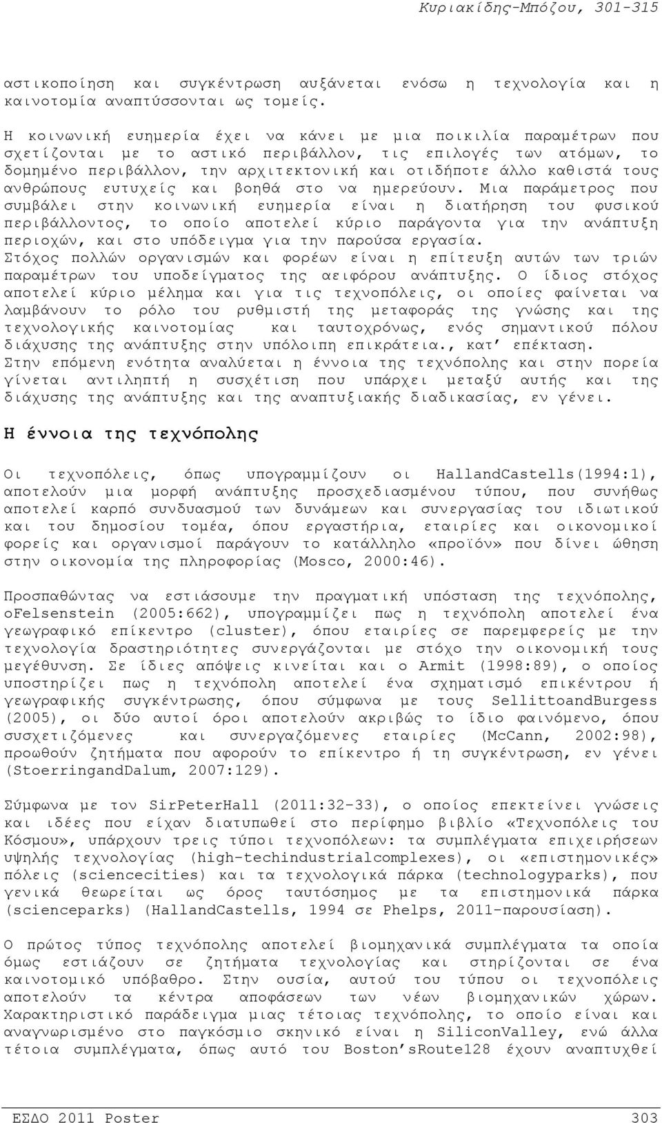 τους ανθρώπους ευτυχείς και βοηθά στο να ημερεύουν.