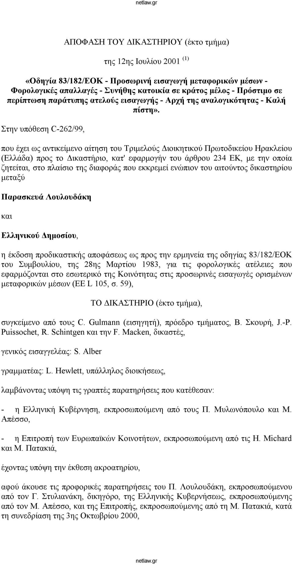 Στην υπόθεση C-262/99, που έχει ως αντικείμενο αίτηση του Τριμελούς Διοικητικού Πρωτοδικείου Ηρακλείου (Ελλάδα) προς το Δικαστήριο, κατ' εφαρμογήν του άρθρου 234 ΕΚ, με την οποία ζητείται, στο