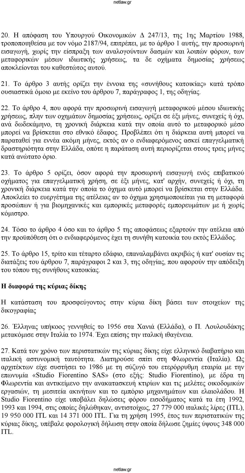 Το άρθρο 3 αυτής ορίζει την έννοια της «συνήθους κατοικίας» κατά τρόπο ουσιαστικά όμοιο με εκείνο του άρθρου 7, παράγραφος 1, της οδηγίας. 22.