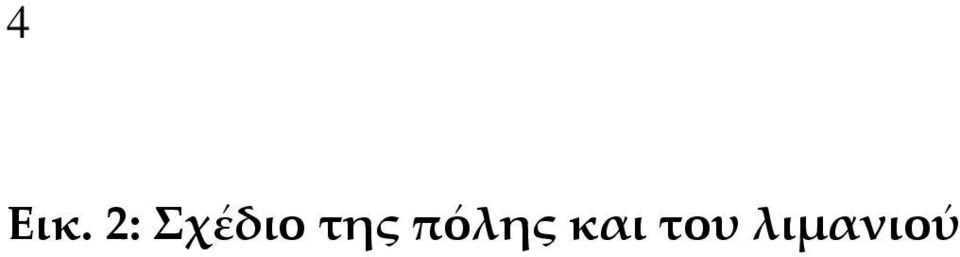 5 βορεοδυτικός τοίχος 6 λαξευτό κτίριο 7 μεγάλη πέτρα 8 τοίχος λιμανιού 9 χαράκωμα 8 7 9 6 Σφηνάρι Κάτι έπρεπε να γίνει, έτσι ξεκίνησε ο συγγραφέας αυτής της ιστορίας στις 19 Αυγούστου 2012 να