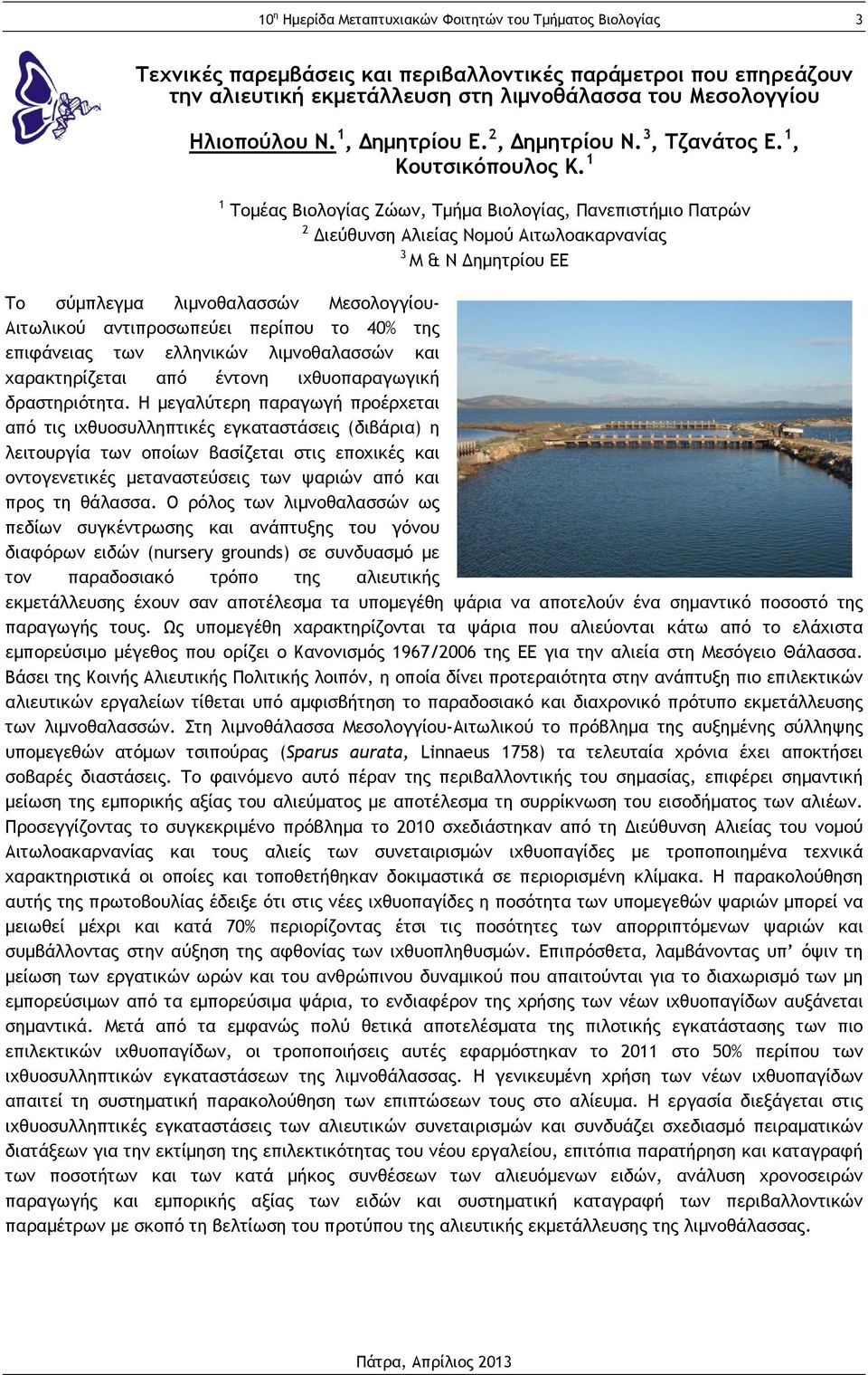 1 1 Τομέας Βιολογίας Ζώων, Τμήμα Βιολογίας, Πανεπιστήμιο Πατρών 2 Διεύθυνση Αλιείας Νομού Αιτωλοακαρνανίας 3 Μ & Ν Δημητρίου ΕΕ Το σύμπλεγμα λιμνοθαλασσών Μεσολογγίου- Αιτωλικού αντιπροσωπεύει