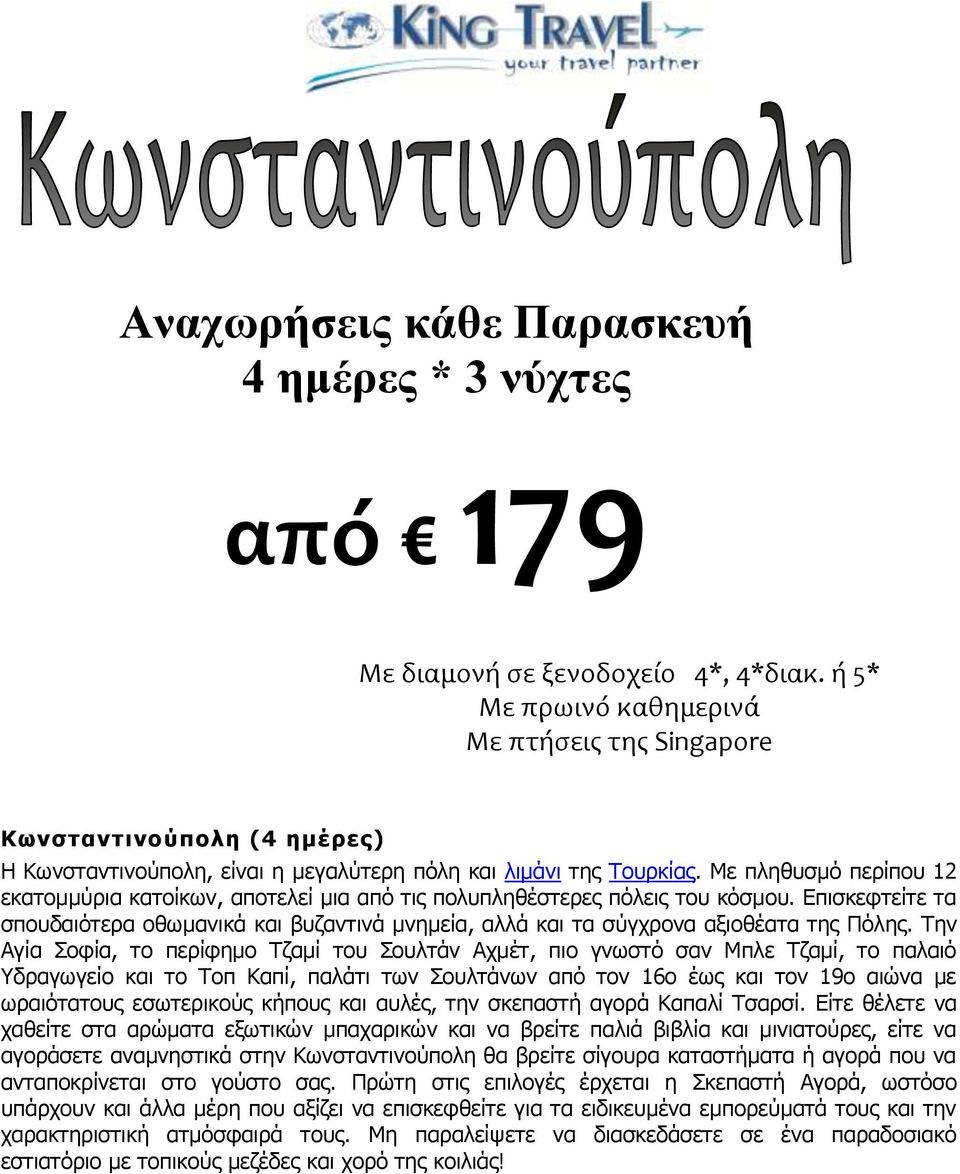 Με πιεζπζκό πεξίπνπ 12 εθαηνκκύξηα θαηνίθσλ, απνηειεί κηα από ηηο πνιππιεζέζηεξεο πόιεηο ηνπ θόζκνπ.