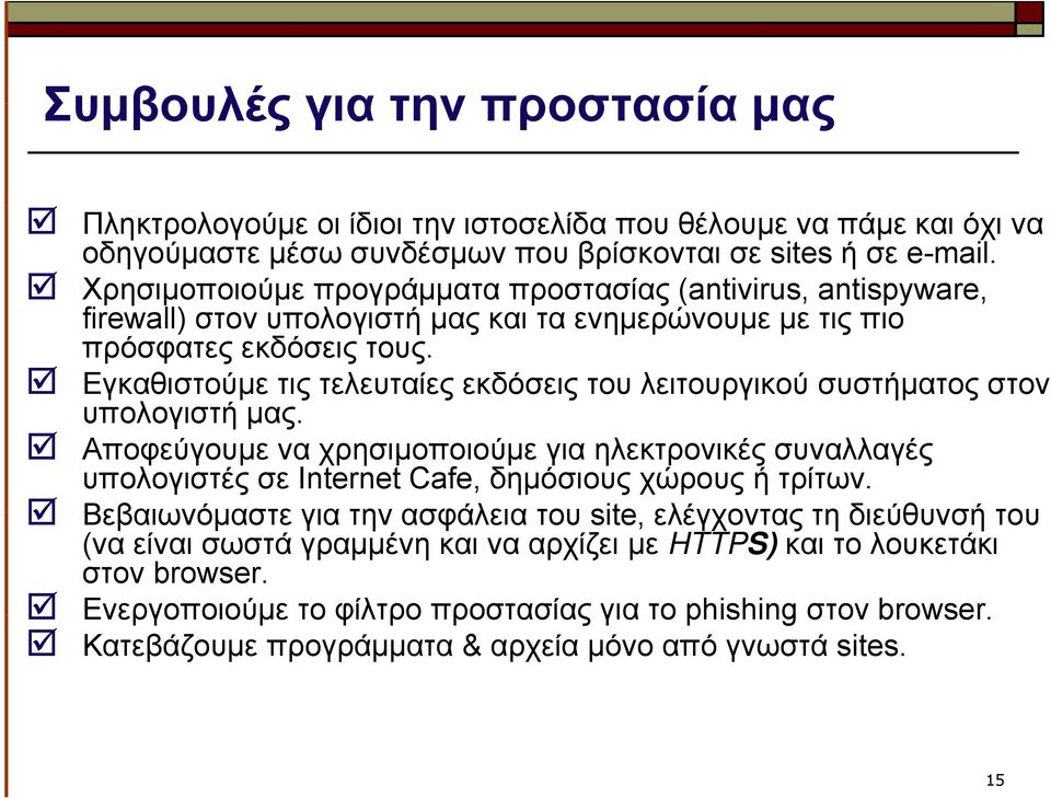 Εγκαθιστούμε τις τελευταίες εκδόσεις του λειτουργικού συστήματος στον υπολογιστή μας.