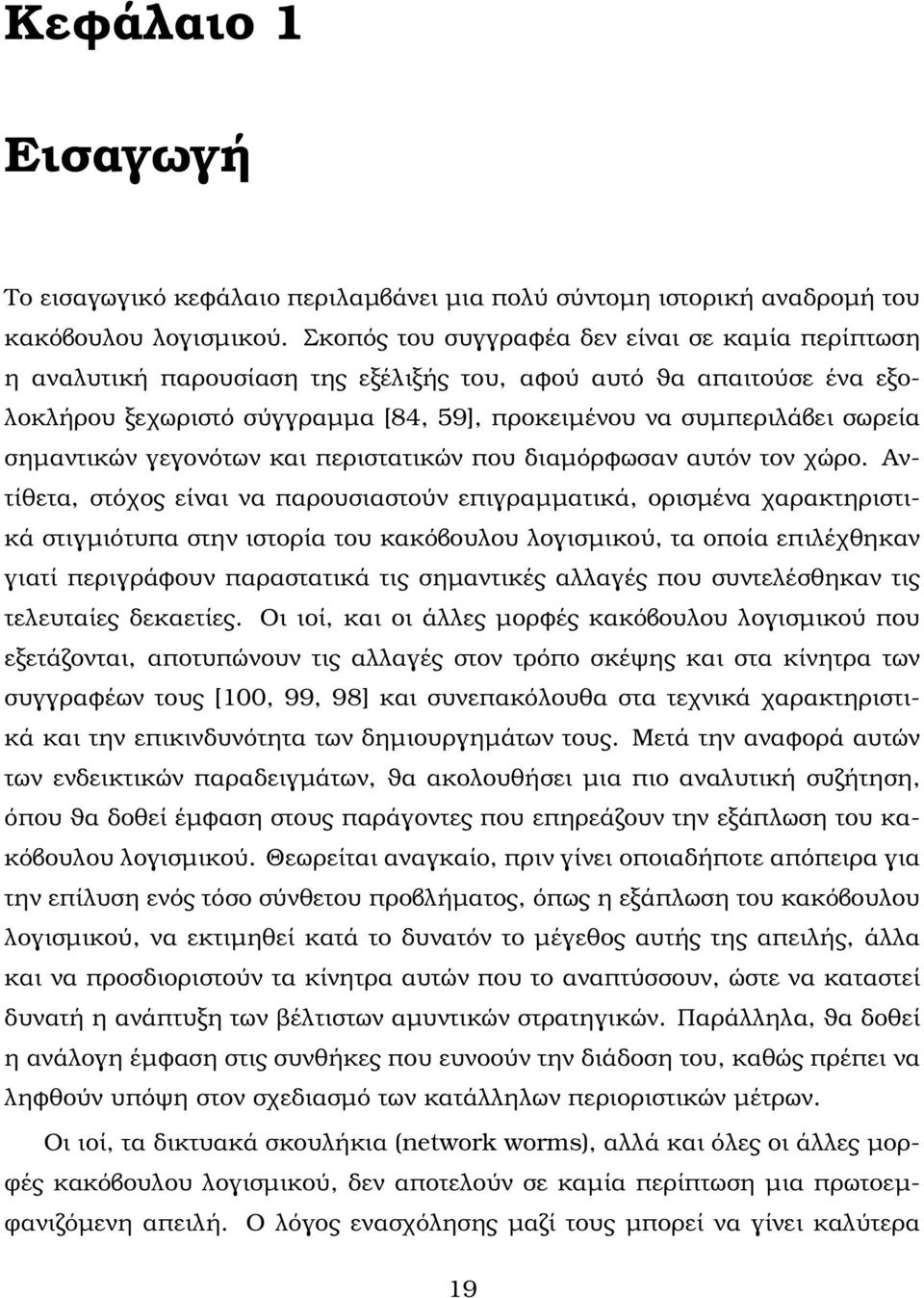 σηµαντικών γεγονότων και περιστατικών που διαµόρφωσαν αυτόν τον χώρο.