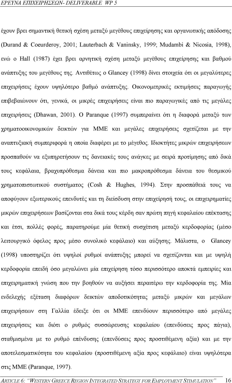 Οικονοµετρικές εκτιµήσεις παραγωγής επιβεβαιώνουν ότι, γενικά, οι µικρές επιχειρήσεις είναι πιο παραγωγικές από τις µεγάλες επιχειρήσεις (Dhawan, 2001).