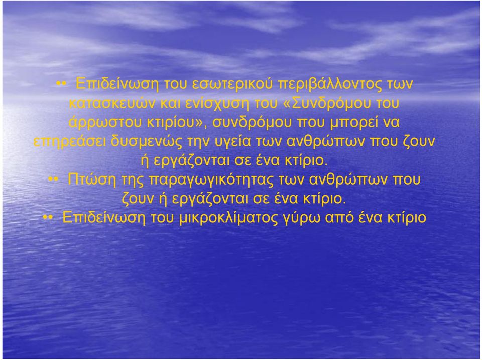 ανθρώπων που ζουν ήεργάζονται σε ένα κτίριο.