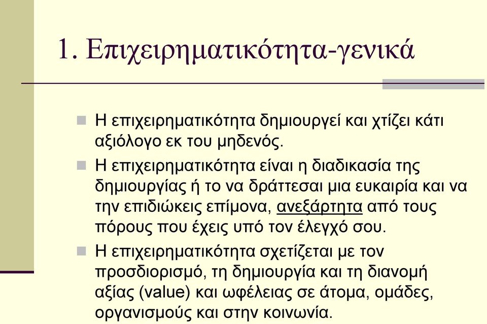 επίκνλα, αλεμάξηεηα απφ ηνπο πφξνπο πνπ έρεηο ππφ ηνλ έιεγρφ ζνπ.