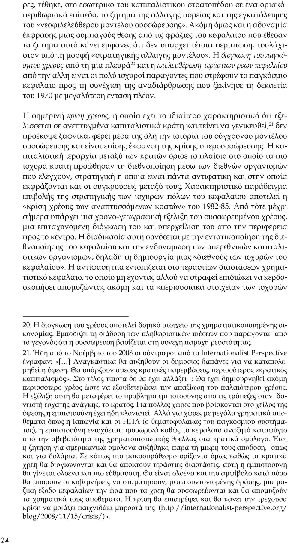 αλλαγής μοντέλου».