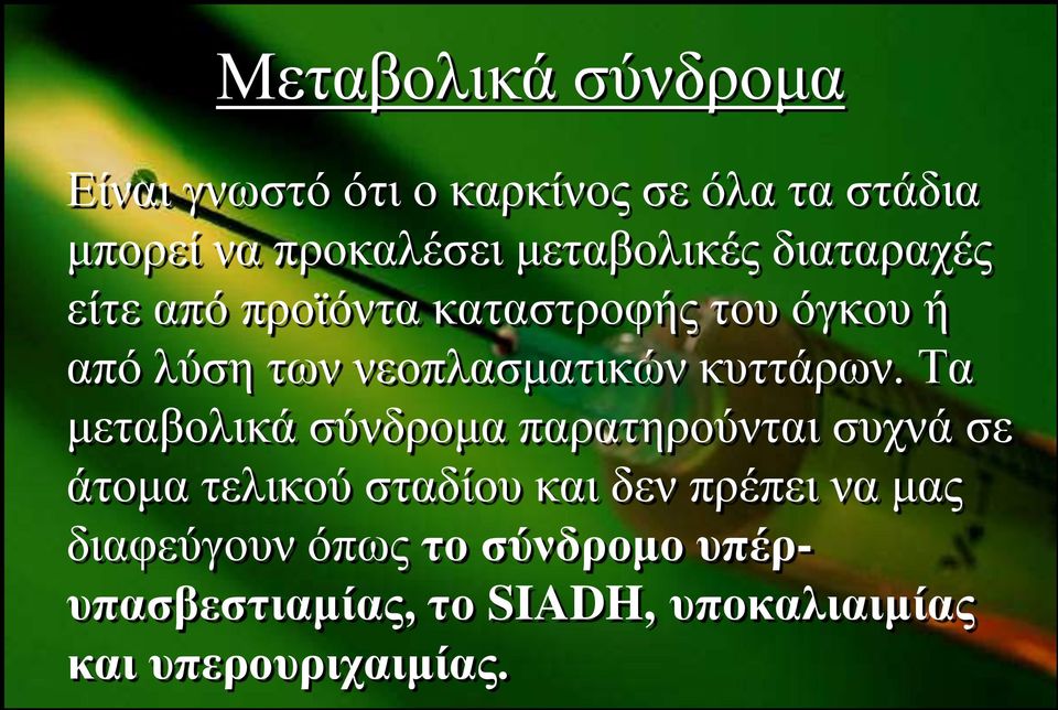 θπηηάξσλ.