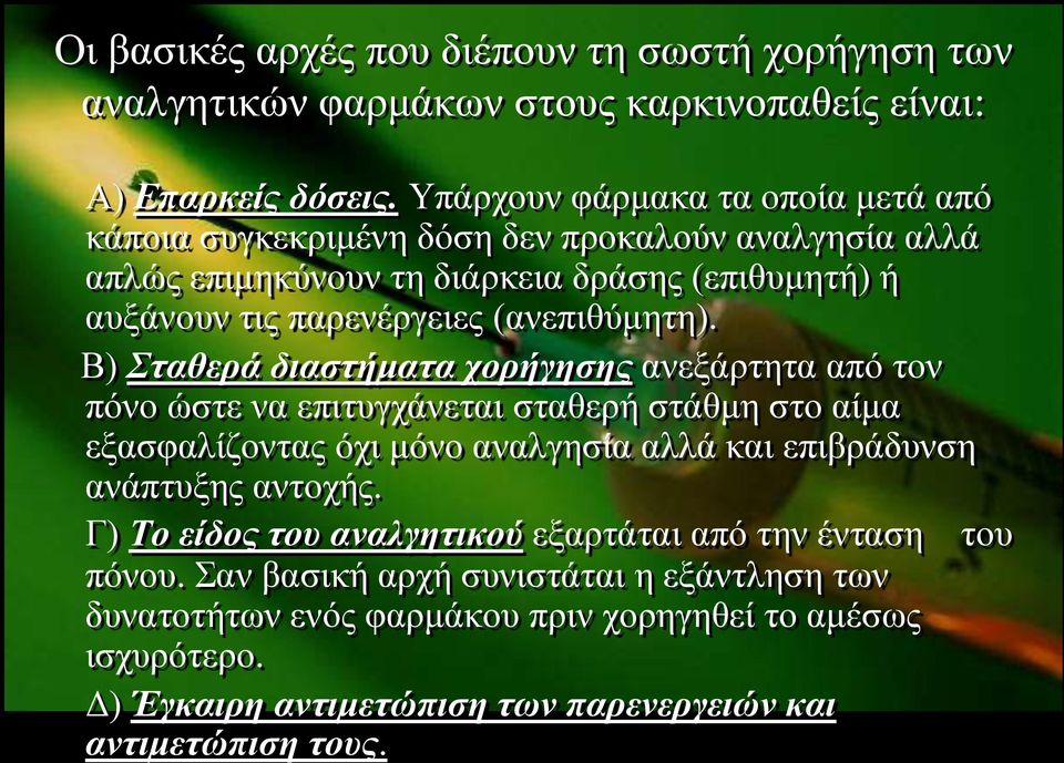(αλεπηζύκεηε).