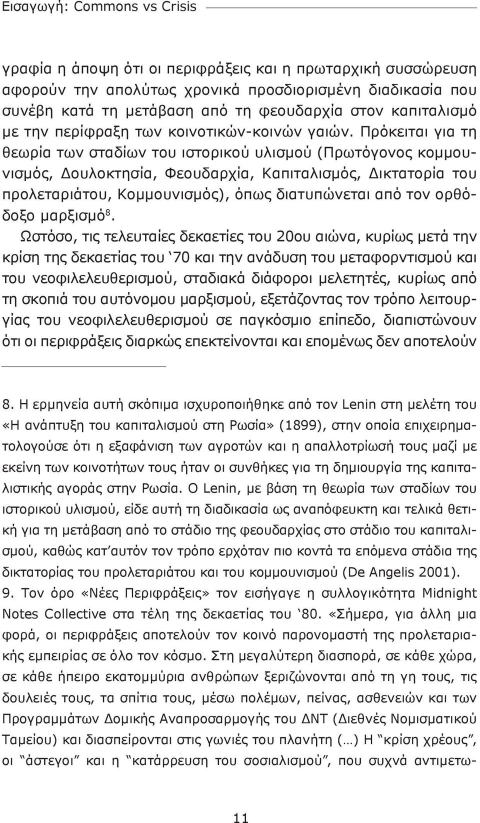 Πρόκειται για τη θεωρία των σταδίων του ιστορικού υλισμού (Πρωτόγονος κομμουνισμός, Δουλοκτησία, Φεουδαρχία, Καπιταλισμός, Δικτατορία του προλεταριάτου, Κομμουνισμός), όπως διατυπώνεται από τον