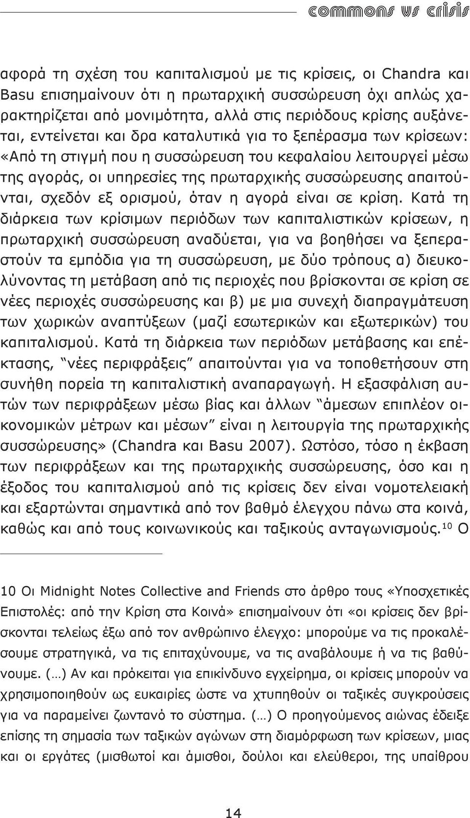 σχεδόν εξ ορισμού, όταν η αγορά είναι σε κρίση.