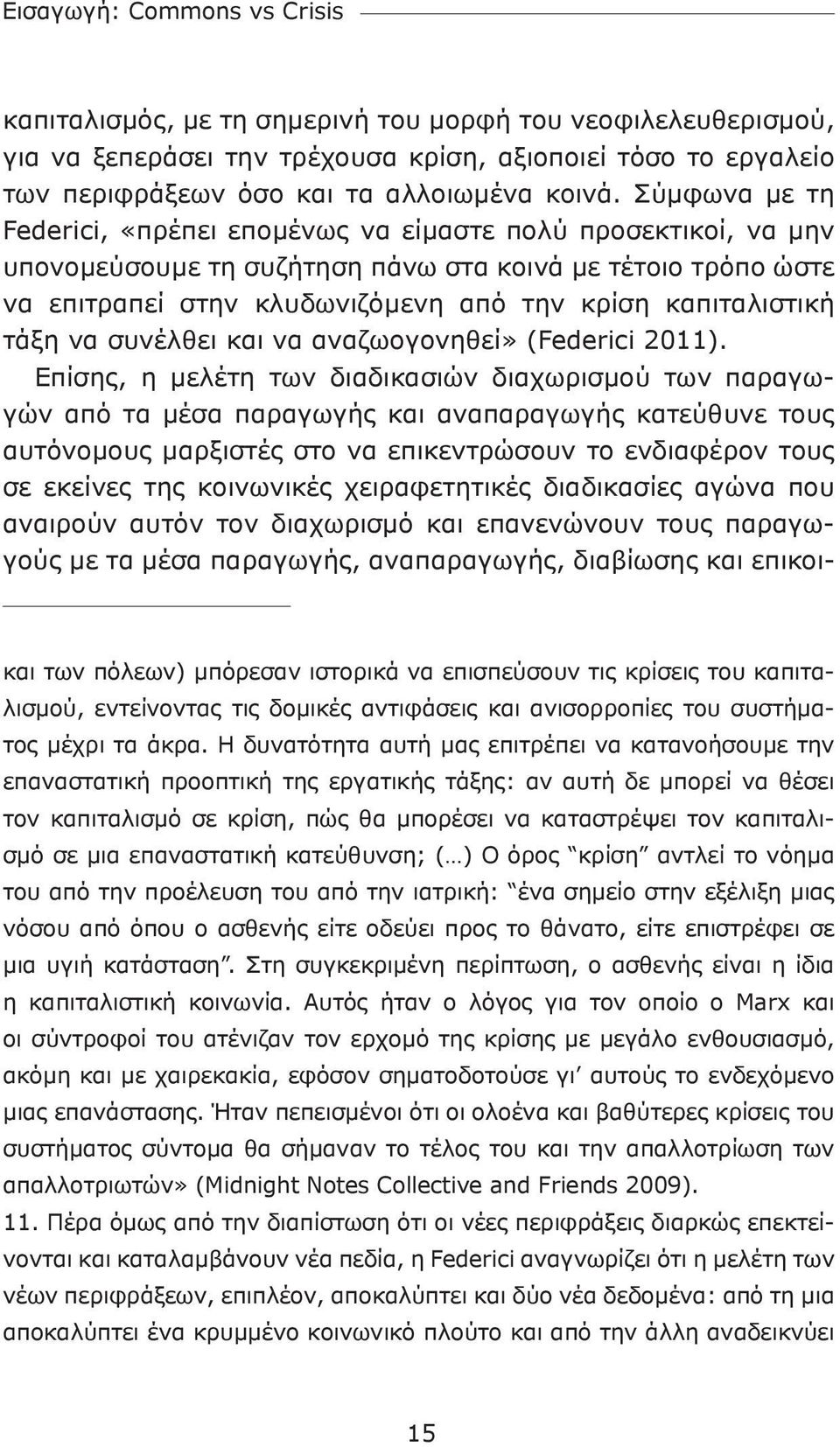 τάξη να συνέλθει και να αναζωογονηθεί» (Federici 2011).