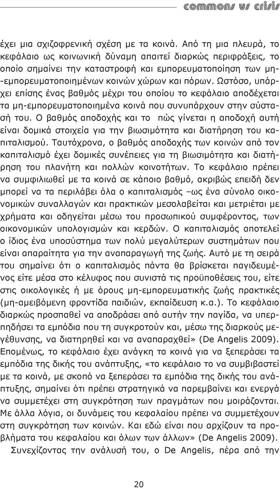 Ωστόσο, υπάρχει επίσης ένας βαθμός μέχρι του οποίου το κεφάλαιο αποδέχεται τα μη-εμπορευματοποιημένα κοινά που συνυπάρχουν στην σύστασή του.