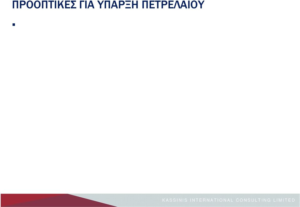 of natural gas potential in Cyprus. Current plans are to resume exploration drilling in the Eastern Mediterranean in late 2014 or early 2015.