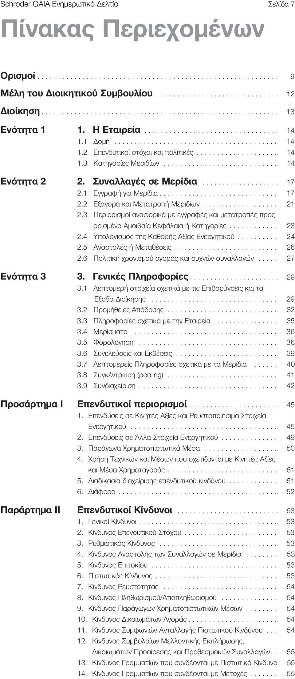 ................... 14 1.3 Κατηγορίες Μεριδίων............................ 14 Ενότητα 2 2. Συναλλαγές σε Μερίδια................... 17 2.1 Εγγραφή για Μερίδια............................. 17 2.2 Εξαγορά και Μετατροπή Μεριδίων.