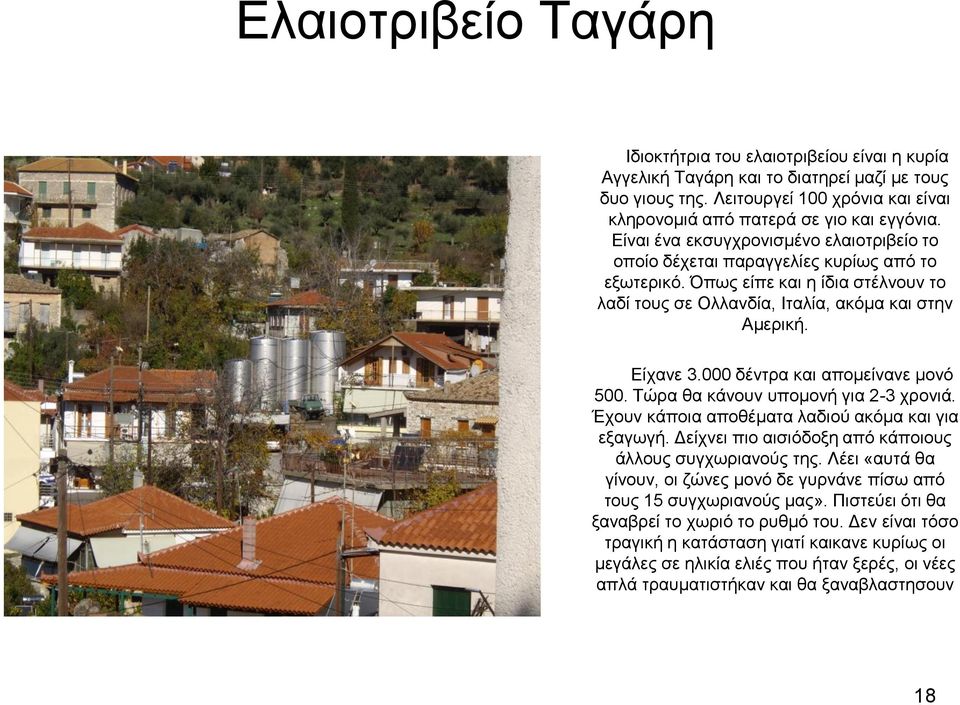 000 δέληξα θαη απνκείλαλε κνλφ 500. Σψξα ζα θάλνπλ ππνκνλή γηα 2-3 ρξνληά. Έρνπλ θάπνηα απνζέκαηα ιαδηνχ αθφκα θαη γηα εμαγσγή. Γείρλεη πην αηζηφδνμε απφ θάπνηνπο άιινπο ζπγρσξηαλνχο ηεο.