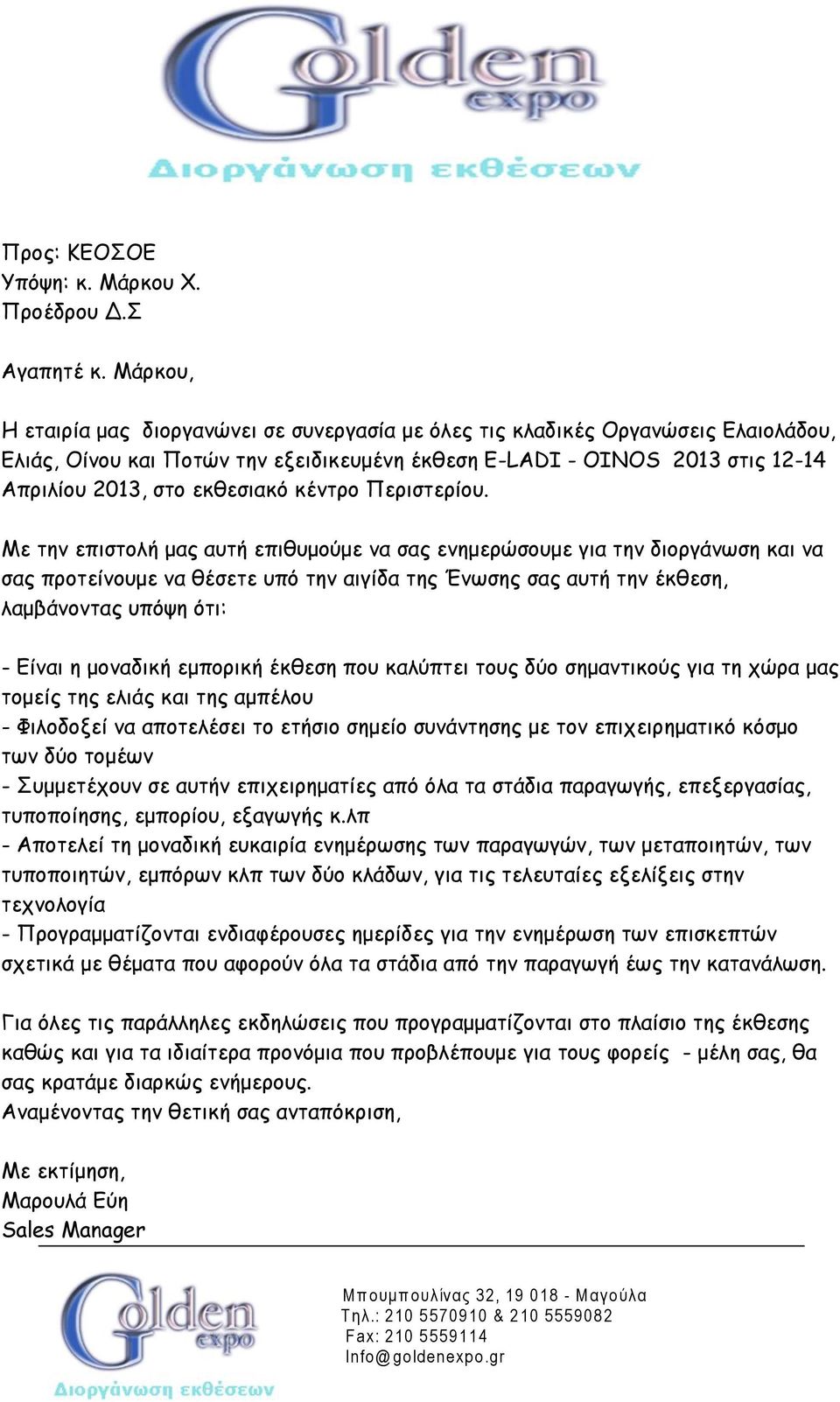 κέντρο Περιστερίου.