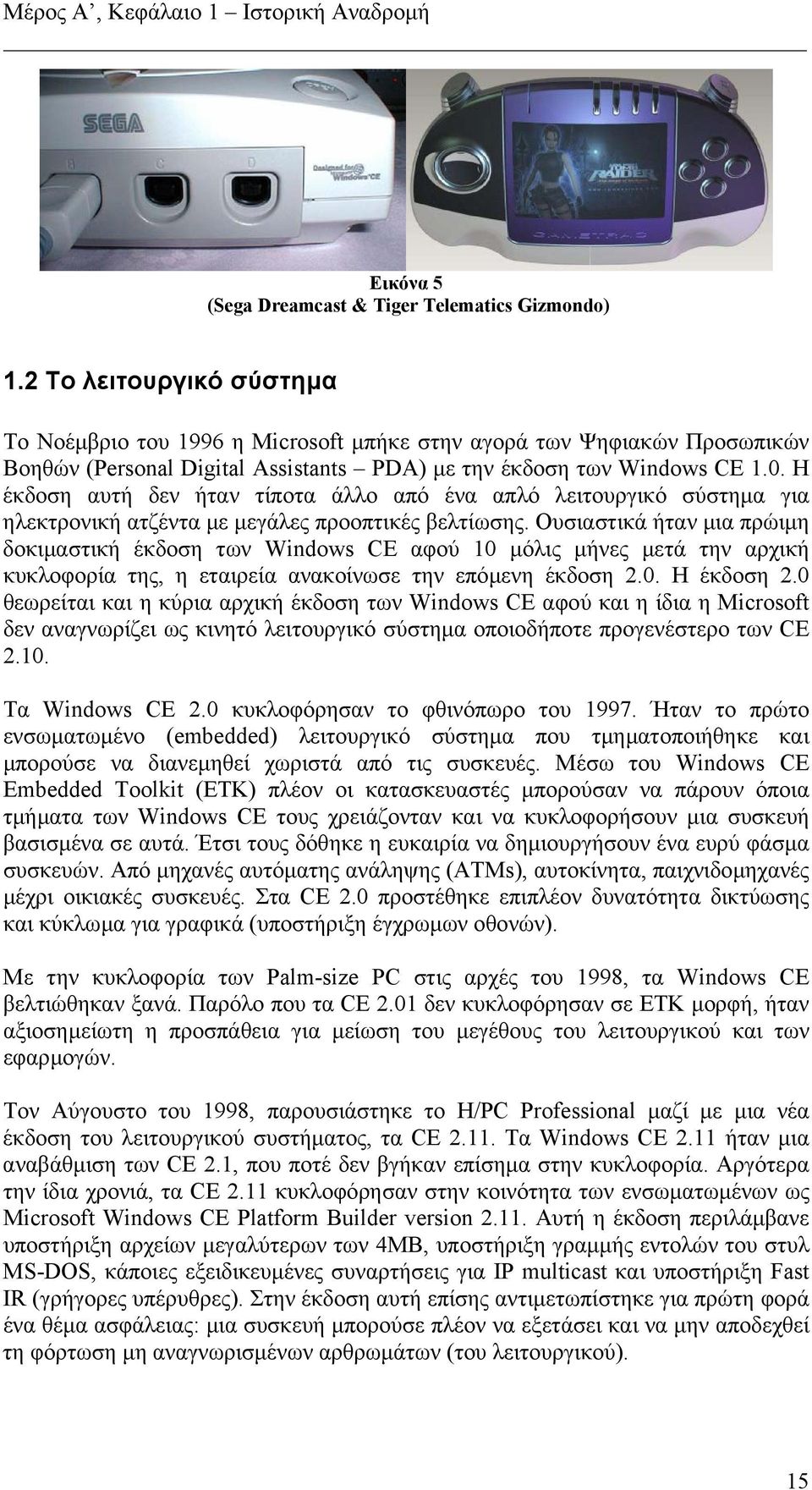 Η έκδοση αυτή δεν ήταν τίποτα άλλο από ένα απλό λειτουργικό σύστηµα για ηλεκτρονική ατζέντα µε µεγάλες προοπτικές βελτίωσης.