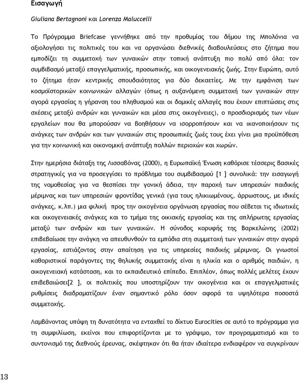 Στην Ευρώπη, αυτό το ζήτημα ήταν κεντρικής σπουδαιότητας για δύο δεκαετίες.