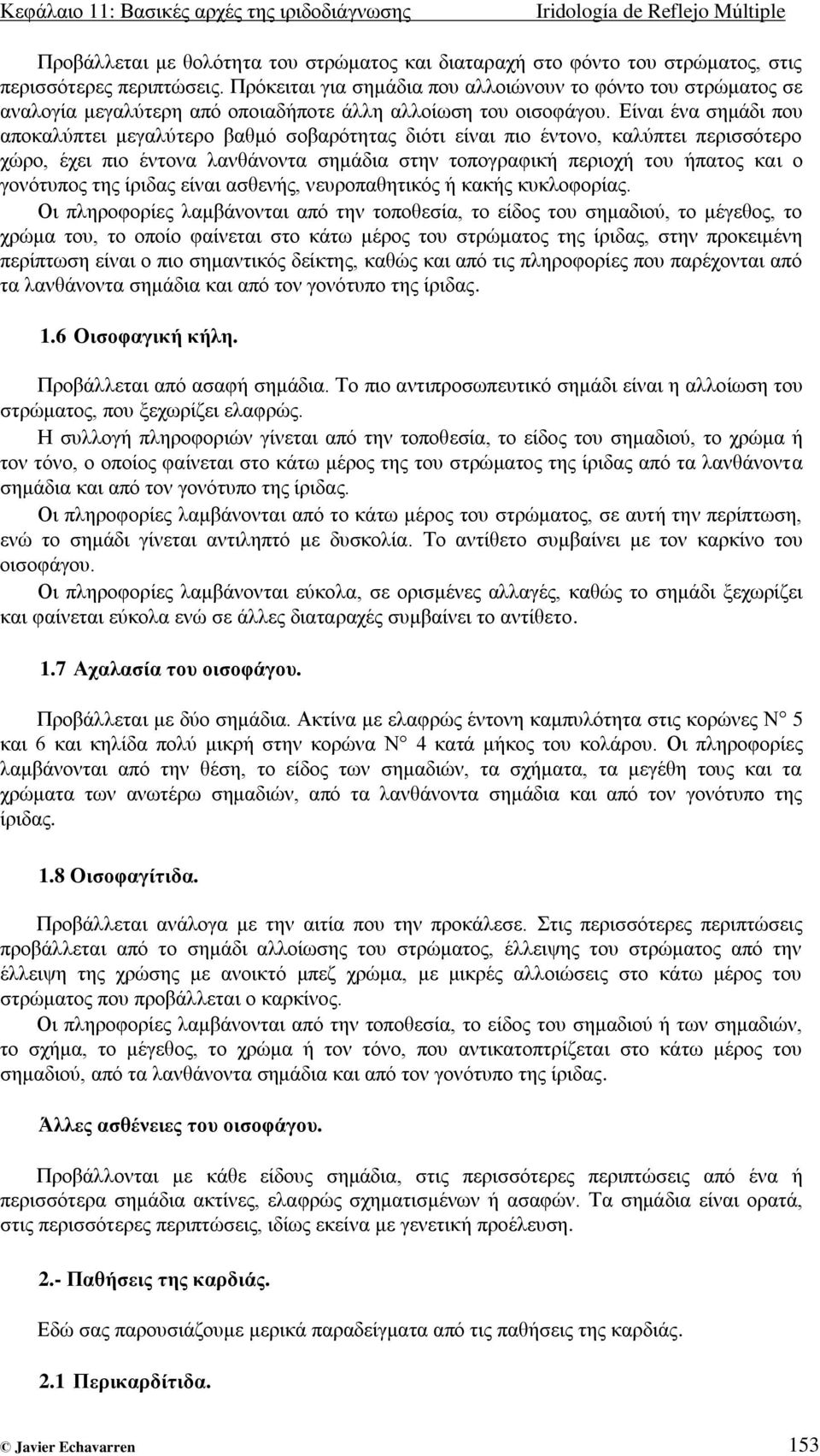 Δίλαη έλα ζεκάδη πνπ απνθαιύπηεη κεγαιύηεξν βαζκό ζνβαξόηεηαο δηόηη είλαη πην έληνλν, θαιύπηεη πεξηζζόηεξν ρώξν, έρεη πην έληνλα ιαλζάλνληα ζεκάδηα ζηελ ηνπνγξαθηθή πεξηνρή ηνπ ήπαηνο θαη ν γνλόηππνο