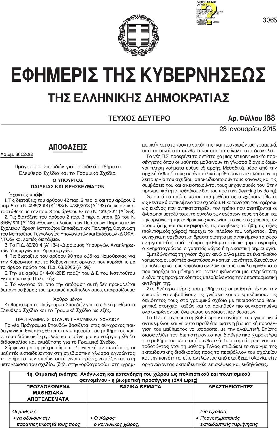 α και του άρθρου 2 παρ. 5 του Ν. 4186/2013 (Α 193) Ν. 4186/2013 (Α 193) όπως αντικα ταστάθηκε με την παρ. 3 του άρθρου 57 του Ν. 4310/2014 (Α 258). 2. Τις διατάξεις του άρθρου 2 παρ. 3 περ. α υποπ.