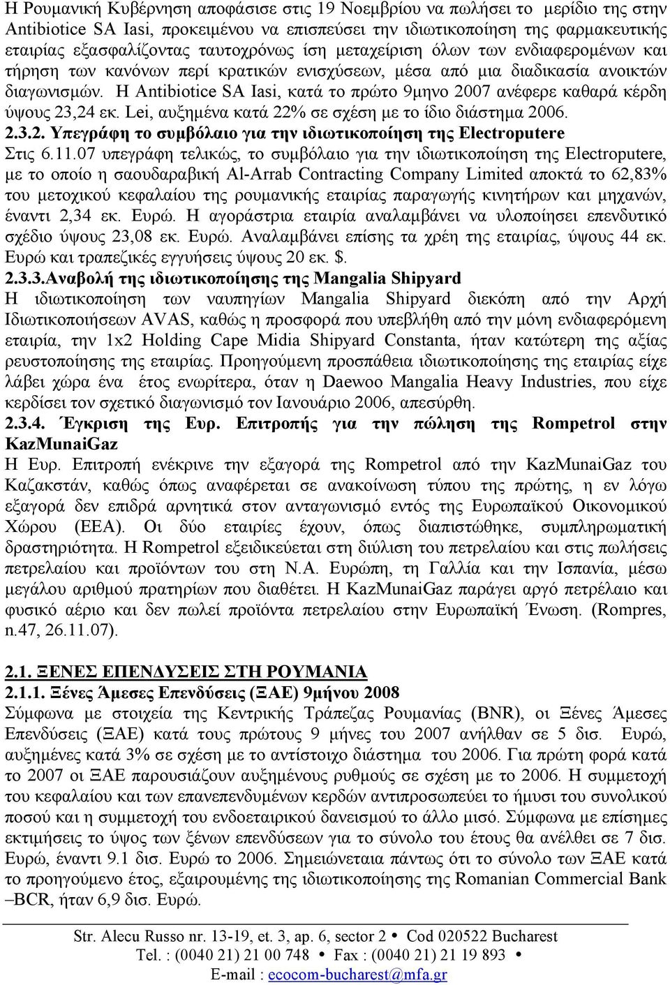 Η Antibiotice SA Iasi, κατά το πρώτο 9µηνο 2007 ανέφερε καθαρά κέρδη ύψους 23,24 εκ. Lei, αυξηµένα κατά 22% σε σχέση µε το ίδιο διάστηµα 2006. 2.3.2. Υπεγράφη το συµβόλαιο για την ιδιωτικοποίηση της Electroputere Στις 6.