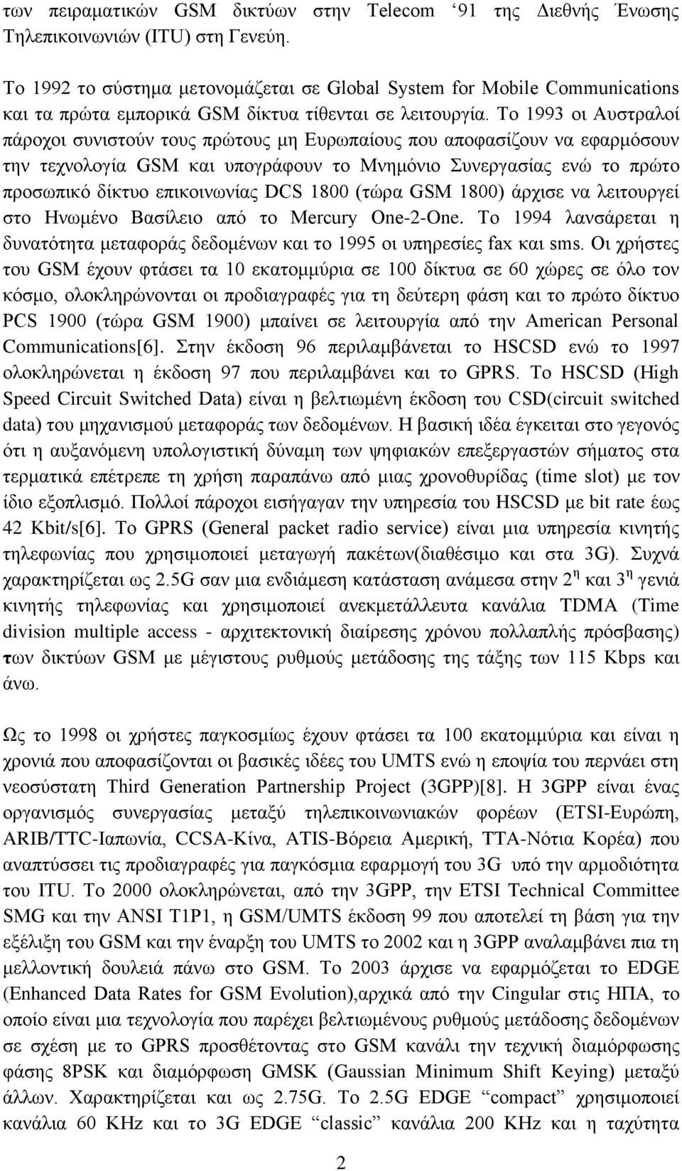 Τν 1993 νη Απζηξαινί πάξνρνη ζπληζηνχλ ηνπο πξψηνπο κε Δπξσπαίνπο πνπ απνθαζίδνπλ λα εθαξκφζνπλ ηελ ηερλνινγία GSM θαη ππνγξάθνπλ ην Μλεκφλην Σπλεξγαζίαο ελψ ην πξψην πξνζσπηθφ δίθηπν επηθνηλσλίαο