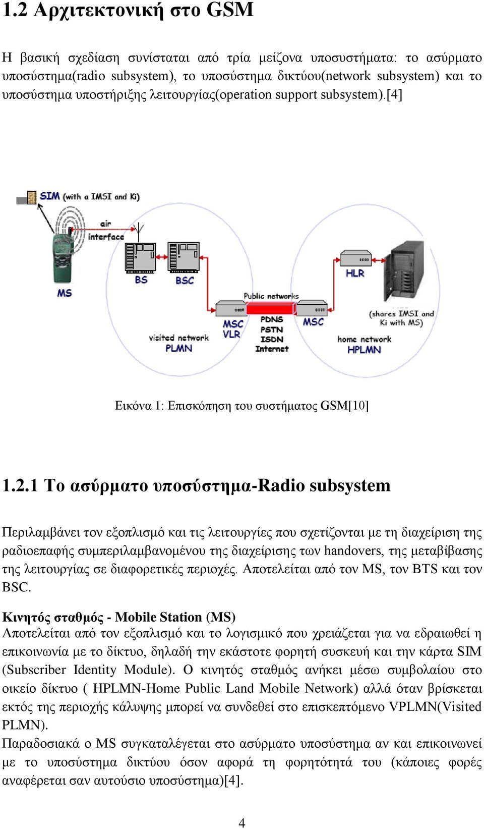 1 Σν αζύξκαην ππνζύζηεκα-radio subsystem Πεξηιακβάλεη ηνλ εμνπιηζκφ θαη ηηο ιεηηνπξγίεο πνπ ζρεηίδνληαη κε ηε δηαρείξηζε ηεο ξαδηνεπαθήο ζπκπεξηιακβαλνκέλνπ ηεο δηαρείξηζεο ησλ handovers, ηεο