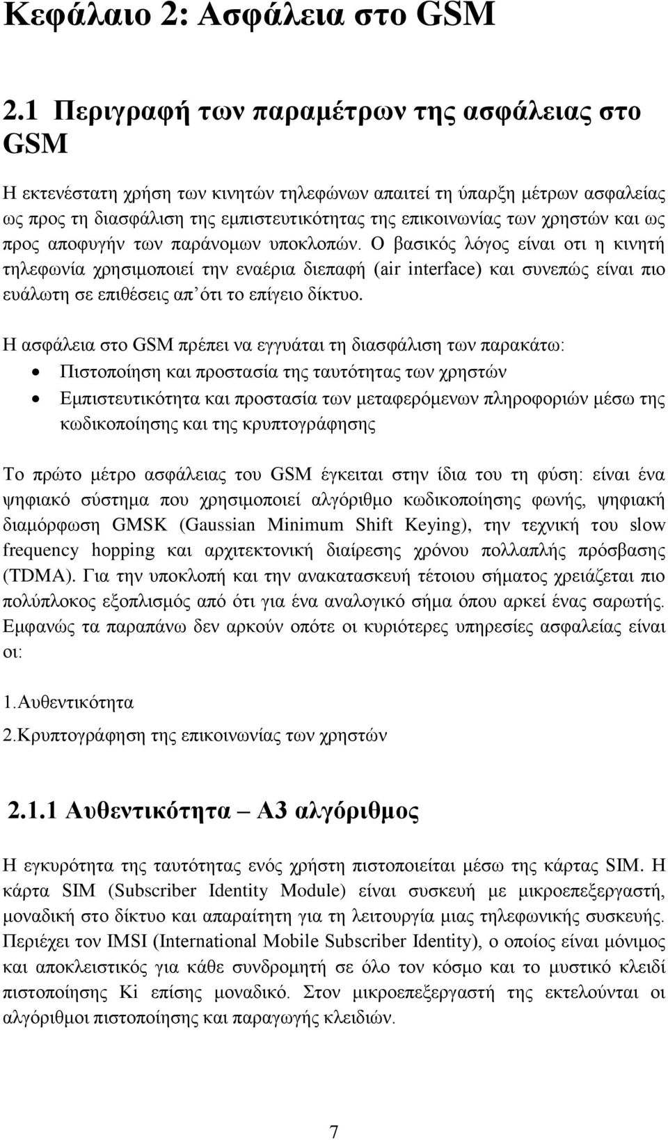 θαη σο πξνο απνθπγήλ ησλ παξάλνκσλ ππνθινπψλ.