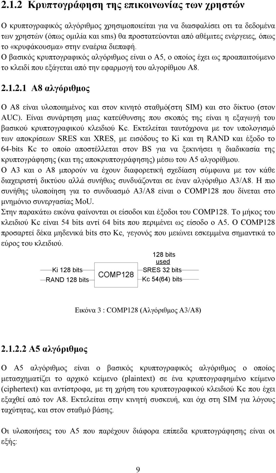 1.2.1 Α8 αιγόξηζκνο Ο Α8 είλαη πινπνηεκέλνο θαη ζηνλ θηλεηφ ζηαζκφ(ζηε SIM) θαη ζην δίθηπν (ζηνλ AUC).