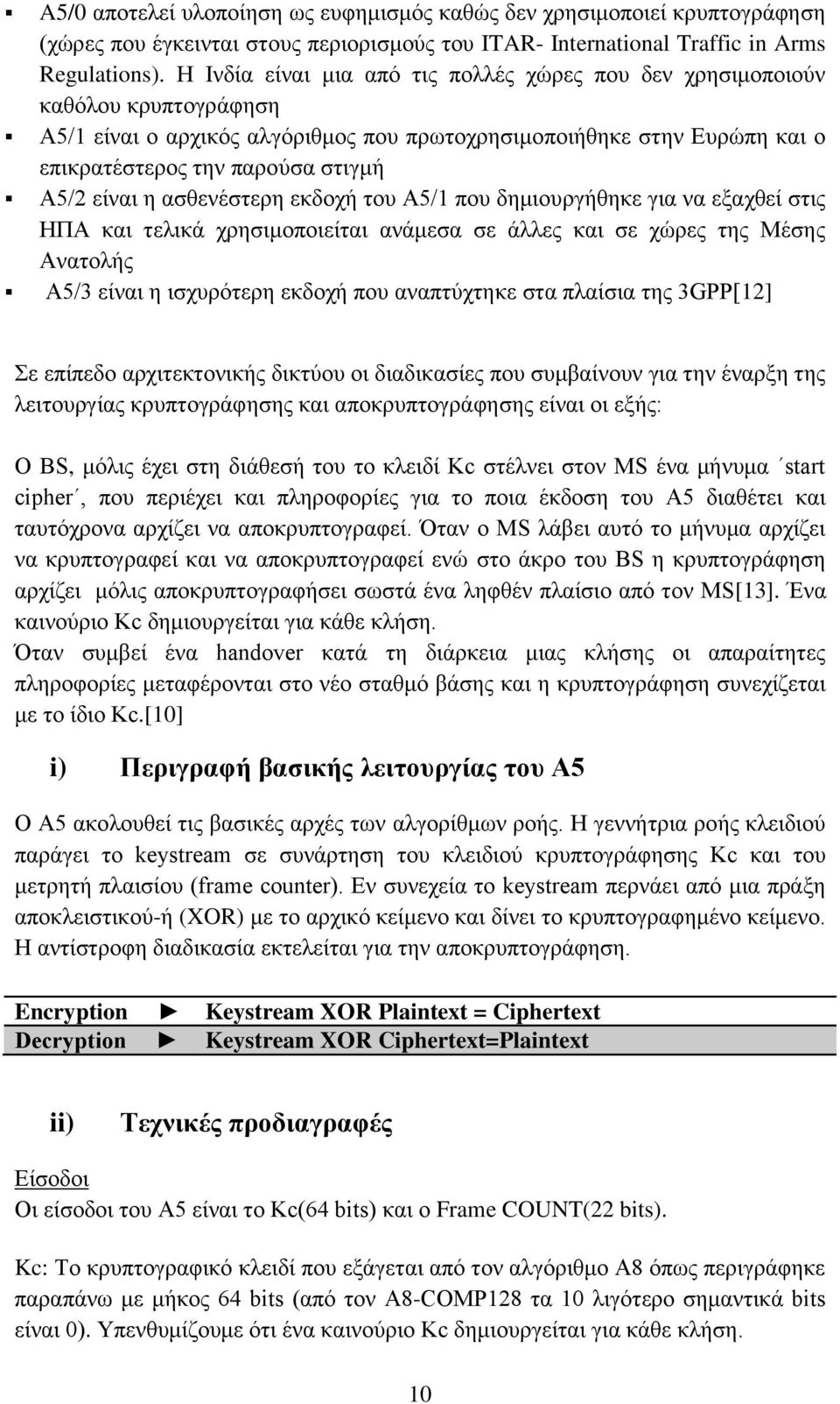 είλαη ε αζζελέζηεξε εθδνρή ηνπ Α5/1 πνπ δεκηνπξγήζεθε γηα λα εμαρζεί ζηηο ΗΠΑ θαη ηειηθά ρξεζηκνπνηείηαη αλάκεζα ζε άιιεο θαη ζε ρψξεο ηεο Μέζεο Αλαηνιήο A5/3 είλαη ε ηζρπξφηεξε εθδνρή πνπ