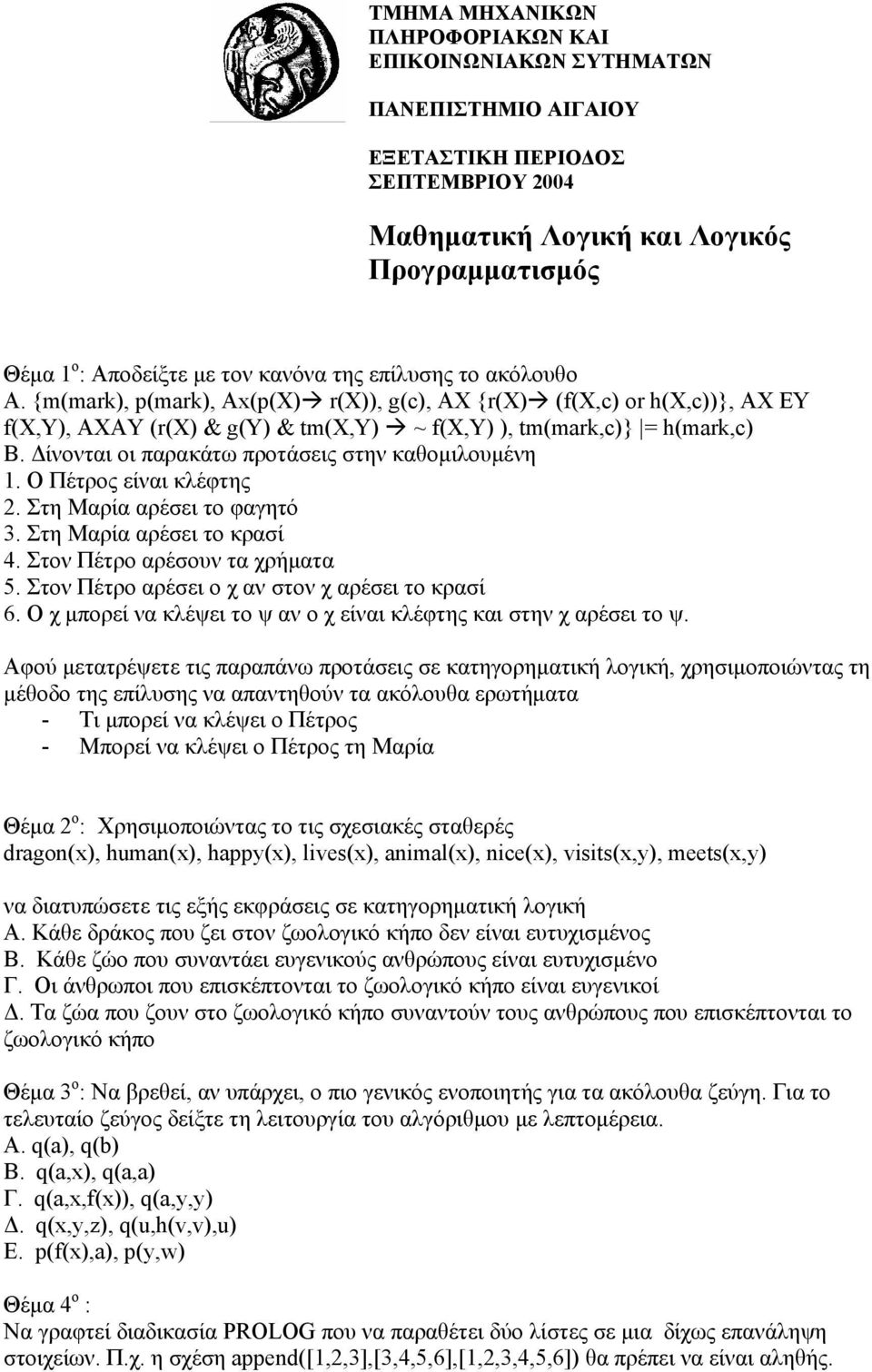 Δίνονται οι παρακάτω προτάσεις στην καθομιλουμένη 1. Ο Πέτρος είναι κλέφτης 2. Στη Μαρία αρέσει το φαγητό 3. Στη Μαρία αρέσει το κρασί 4. Στον Πέτρο αρέσουν τα χρήματα 5.