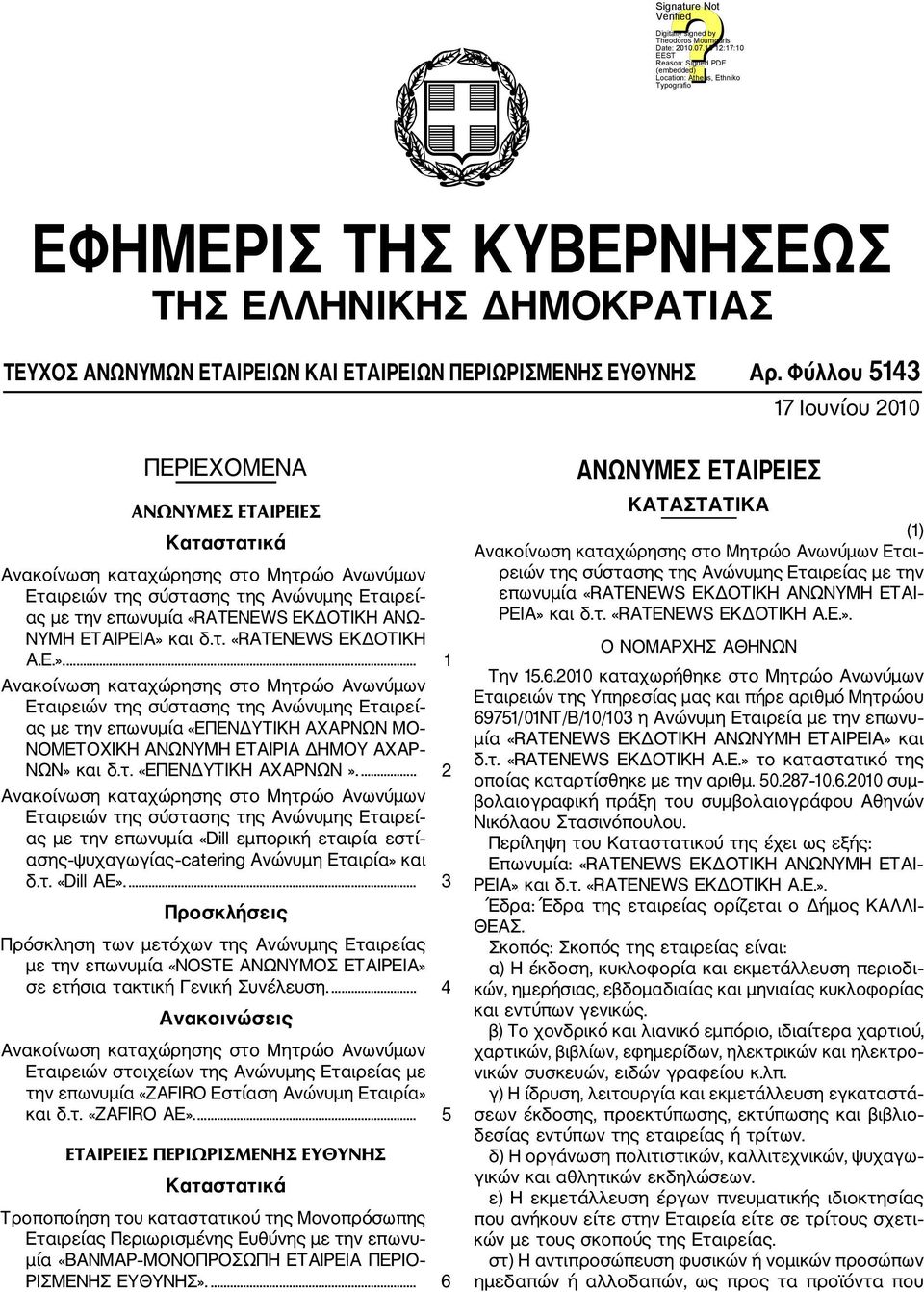 ΝΥΜΗ ΕΤΑΙΡΕΙΑ» και δ.τ. «RATENEWS ΕΚΔΟΤΙΚΗ Α.Ε.».... 1 Ανακοίνωση καταχώρησης στο Μητρώο Ανωνύμων Εταιρειών της σύστασης της Ανώνυμης Εταιρεί ας με την επωνυμία «ΕΠΕΝΔΥΤΙΚΗ ΑΧΑΡΝΩΝ ΜΟ ΝΟΜΕΤΟΧΙΚΗ ΑΝΩΝΥΜΗ ΕΤΑΙΡΙΑ ΔΗΜΟΥ ΑΧΑΡ ΝΩΝ» και δ.