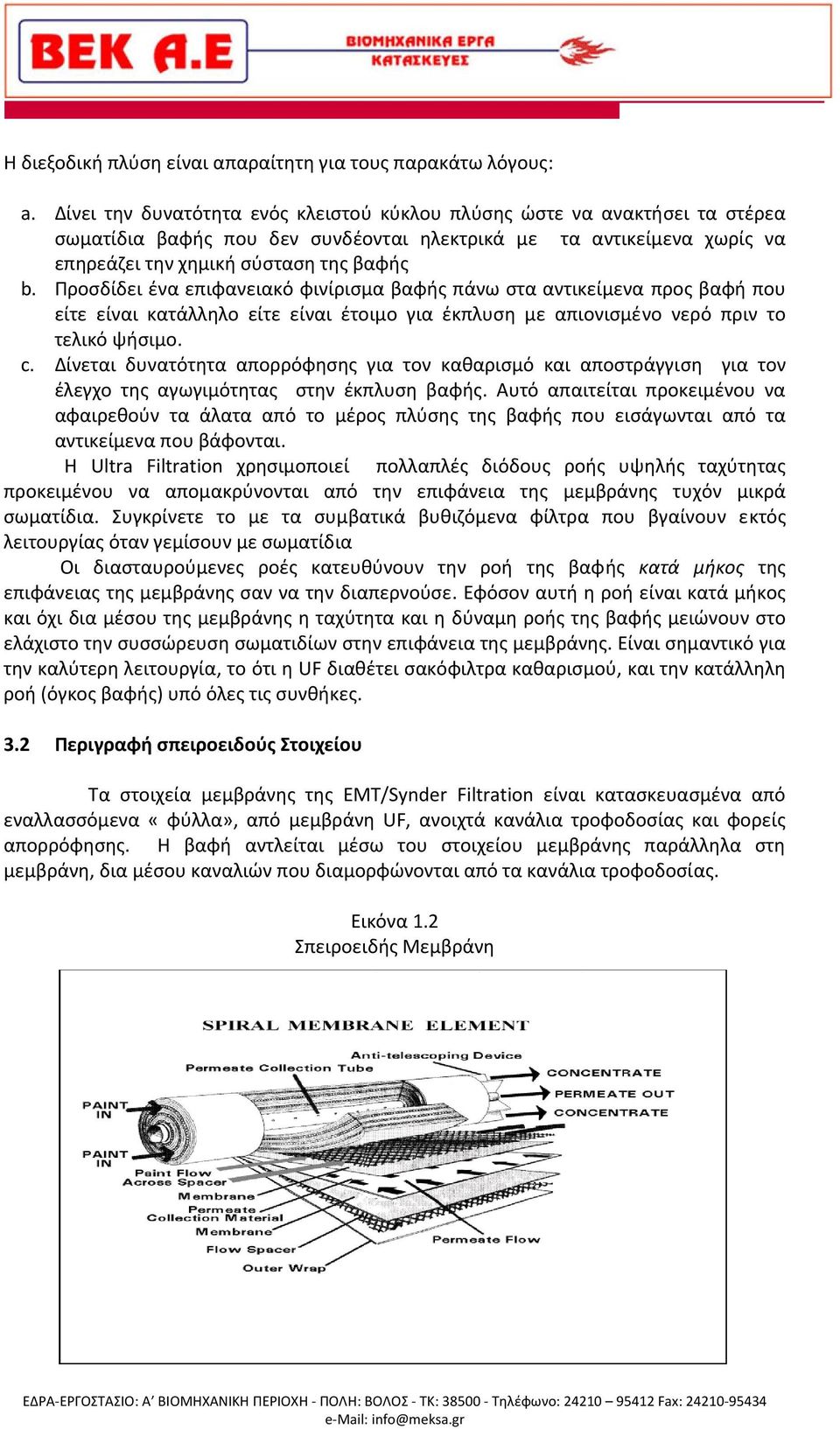 Προσδίδει ένα επιφανειακό φινίρισμα βαφής πάνω στα αντικείμενα προς βαφή που είτε είναι κατάλληλο είτε είναι έτοιμο για έκπλυση με απιονισμένο νερό πριν το τελικό ψήσιμο. c.