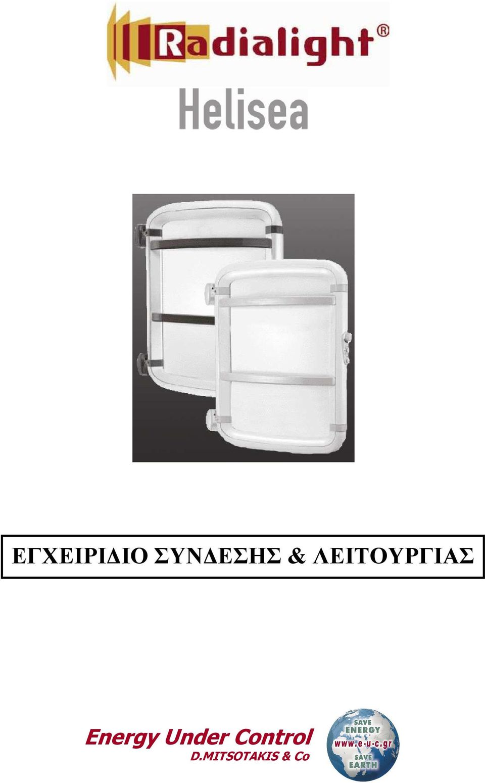 ΛΕΙΤΟΥΡΓΙΑΣ