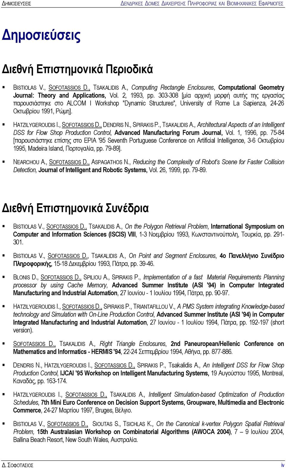 , SOFOTASSIOS D., DENDRIS N., SPIRAKIS P., TSAKALIDIS A., Architectural Aspects of an Intelligent DSS for Flow Shop Production Control, Advanced Manufacturing Forum Journal, Vol. 1, 1996, pp.