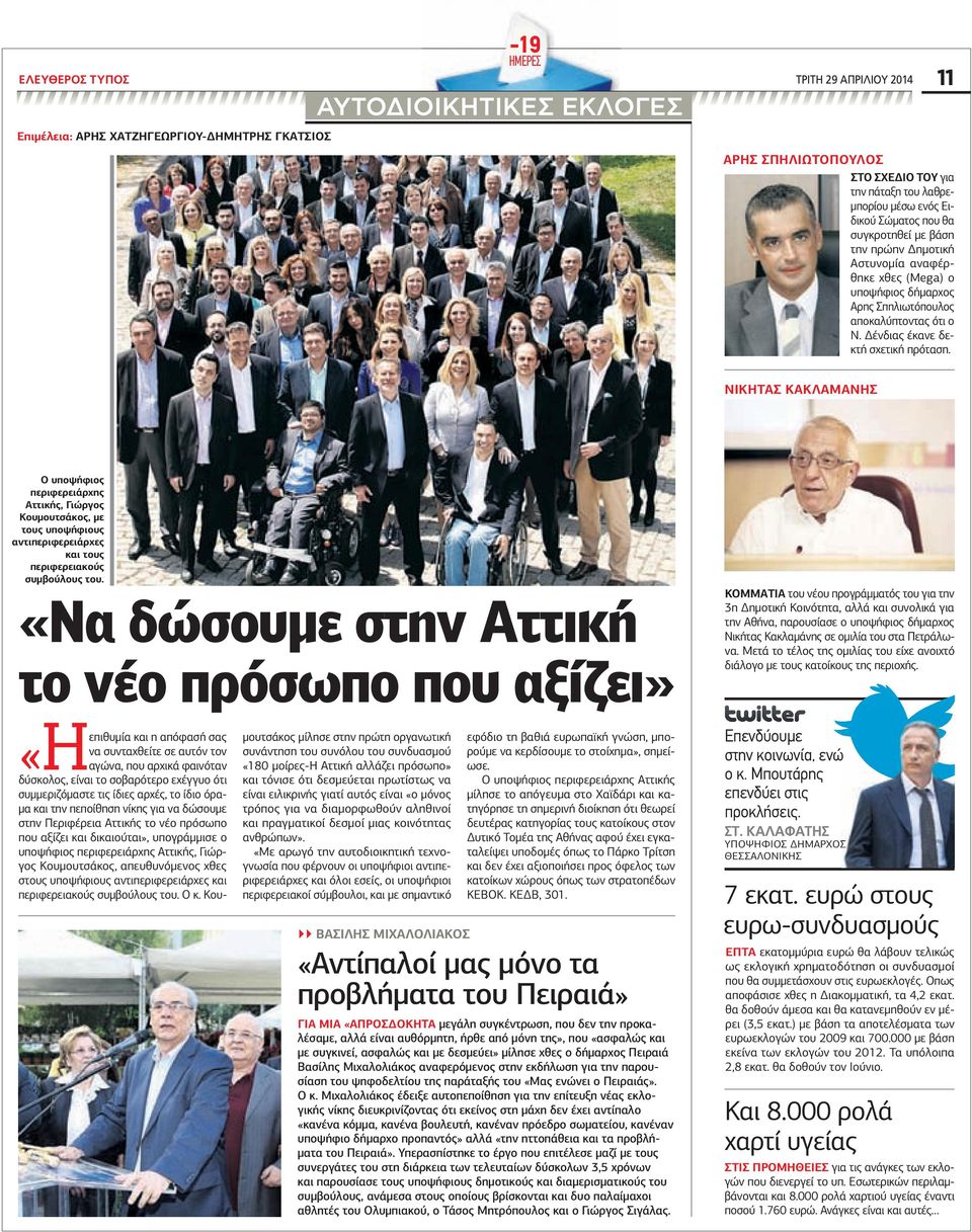 ένδιας έκανε δεκτή σχετική πρόταση. ΝΙΚΗΤΑΣ ΚΑΚΛΑΜΑΝΗΣ REUTERS Το Λουγκάνσκ είναι µία από τις πόλεις όπου έχει επαναστατήσει το φιλορωσικό στοιχείο.