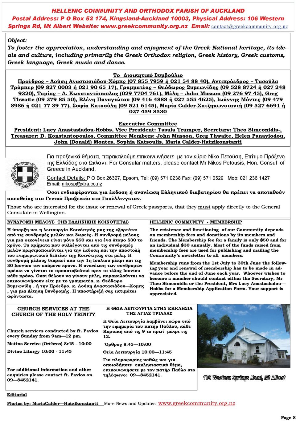 nz Object: To foster the appreciation, understanding and enjoyment of the Greek National heritage, its ideals and culture, including primarily the Greek Orthodox religion, Greek history, Greek